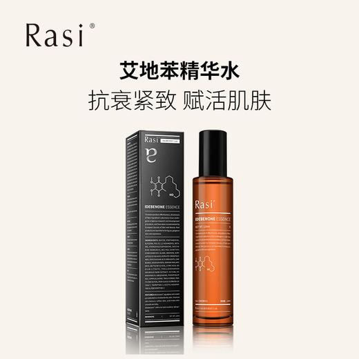 Rasi艾地苯精华水 商品图1