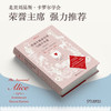 爱丽丝漫游奇境与镜中奇遇 诺顿注释本（美国科普大师耗时55年编注 卡罗尔研究史上的里程碑之作） 商品缩略图5