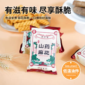 【品牌推荐】口口香脆酥香不腻｜怀府街铁棍山药麻花礼盒包装 休闲怀旧零食小吃 1080g/箱