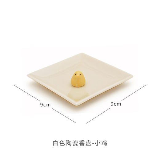 【礼想心动】NipponKodo 日本香堂 白色 陶瓷香盘 小鸡 152g 商品图0