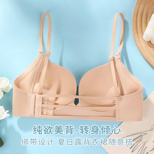 雅黛丽小胸显大聚拢内衣女美背夏天薄款无痕文胸防下垂胸罩2024款 商品图1
