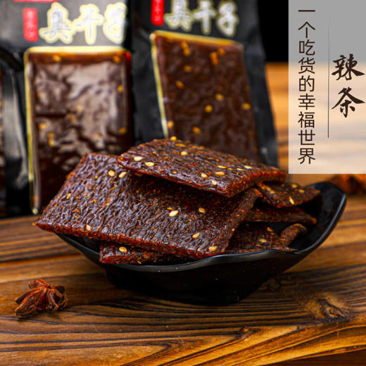 【29.9抢100包怀旧老味道，越嚼越香辣条臭干子】辣条臭干子休闲零食童年儿时回忆麻辣，无辣不欢鲜辣有嚼劲，8090后怀旧零食独立包装小包办公室解馋分享零食QQ 商品图1