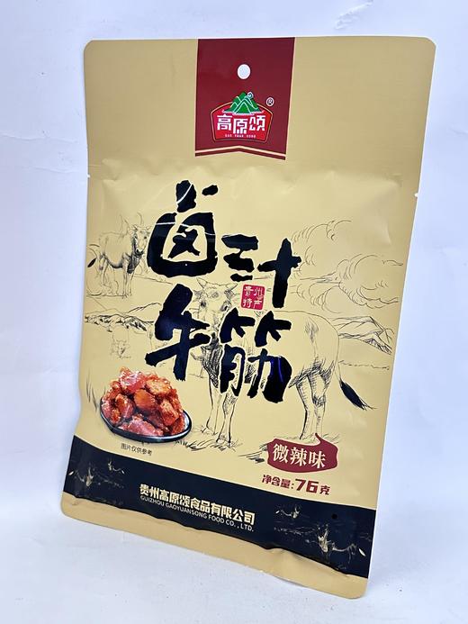 D高原颂卤汁牛筋76g 商品图2