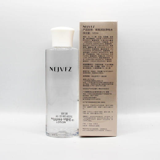 妮致润肤弹性水120ml美容院正品包邮修护补水 商品图1