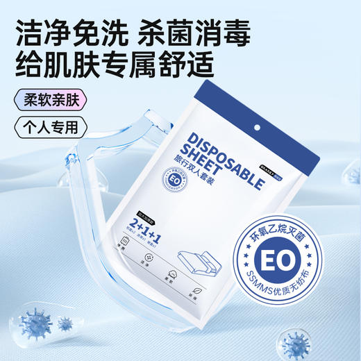 3套特惠  格瑞亚旅行一次性床单被套枕套4件套/包*3包装 A-4190 商品图6