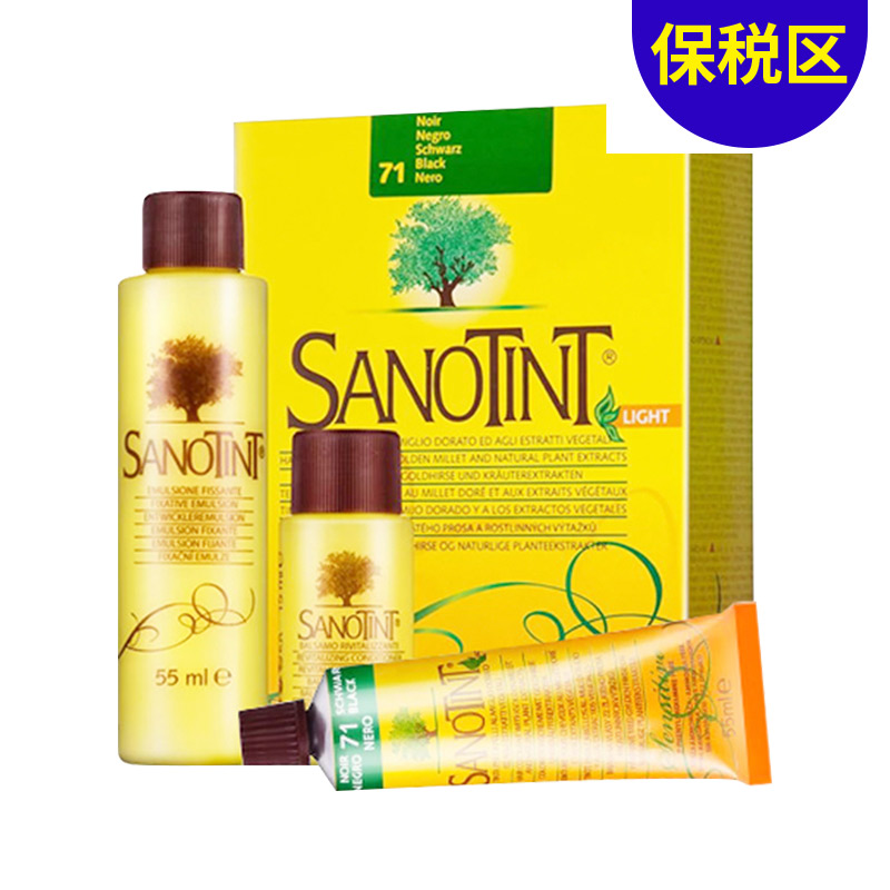 [保税区]圣丝婷植物染发膏（多色可选） 125ml. Sanotint color hair #26 Caramel 125ml 圣丝婷植物染发膏 烟色 125ml