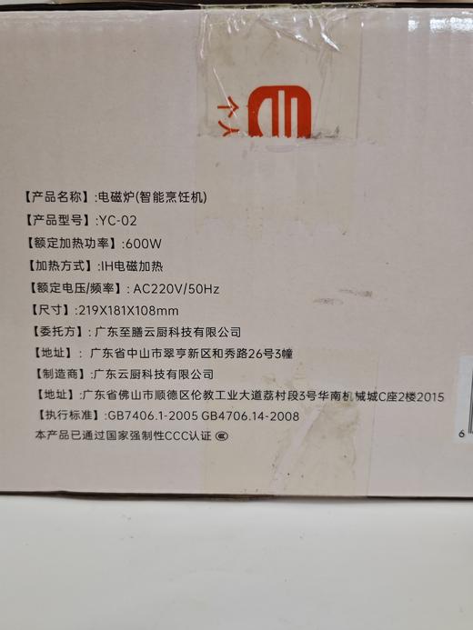 D多功能烹饪机体验套餐（煲仔饭） 商品图4