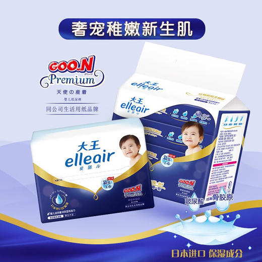 大王 爱璐儿 保湿抽纸 60抽*4包 商品图2