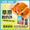 内蒙古酸奶饼高钙中式糕点休闲零食早餐下午茶草原伴手礼 商品缩略图0