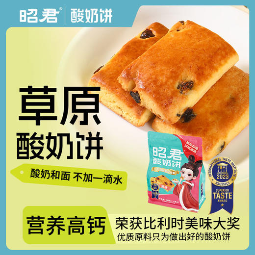 内蒙古酸奶饼高钙中式糕点休闲零食早餐下午茶草原伴手礼 商品图0