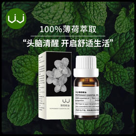 【小天使专属】 Rasi单方薄荷精油