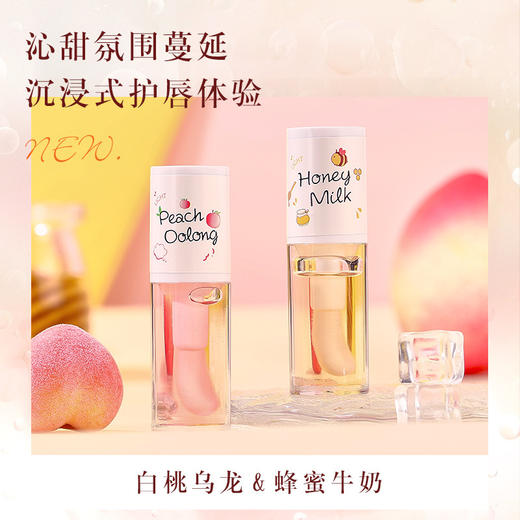 【19.9限时抢三瓶！唇部精华油】轻松get水润嘟嘟唇，大咖都在推，平价又好用！学生白桃乌龙蜂蜜牛奶透明护唇油L 商品图1