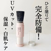 日本高端院线品牌REY田中玲子防晒蜜粉棒SPF50+/PA+++ 三合一UV防晒扫便携式补妆棒敏感肌防紫外线 商品缩略图3