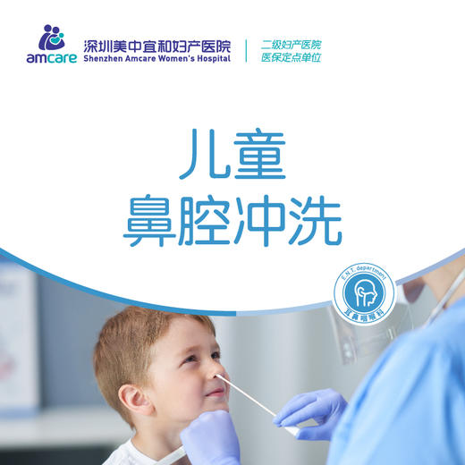 儿童鼻腔冲洗 商品图0