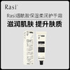 Rasi烟酰胺护手霜 商品缩略图0