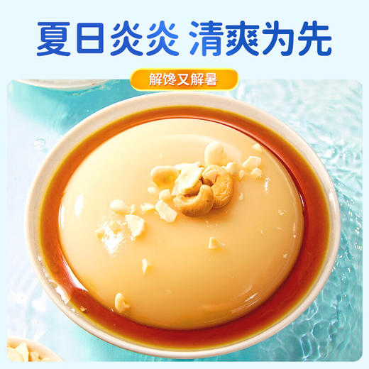 黄老五红糖味凉糕开盖即食四川特产成都特色名小吃 红糖味冰粉276g*6 商品图2