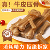 冒险与它皮压骨 狗狗磨牙零食 真牛皮骨头补钙易消化 多尺寸磨牙棒批发 商品缩略图1