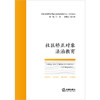 社区矫正对象法治教育 中央司法警官学院社区矫正研究中心组织编写 张凯主编 贾晓文副主编 法律出版社 商品缩略图1