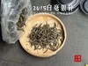 【顶级高货】9年陈老银针，2015白毫银针值得更长久的珍藏，毫香、花香、稻谷香（50克） 商品缩略图4
