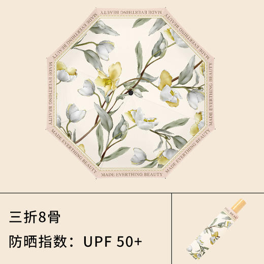 都市丽人Cosmo Lady三折雨伞YX3105 商品图0