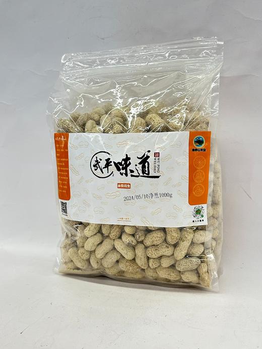 L武平味道水煮花生1000g/袋 商品图2