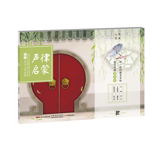 笔尖上的经典 杨子实硬笔范字书法字帖 商品图7