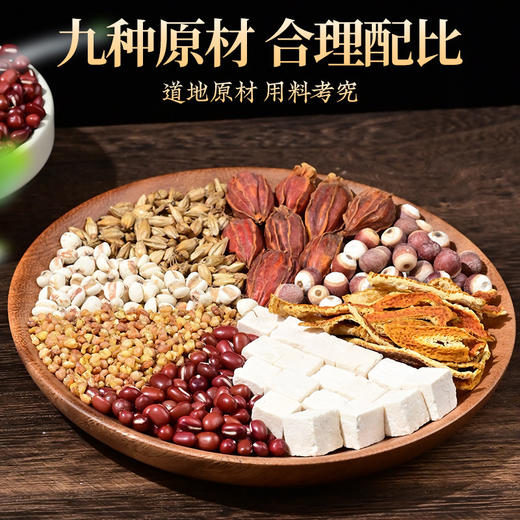 【买2送1，北京同仁堂赤小豆橘皮薏米茶】甄选薏苡仁、栀子、大麦、茯苓、赤小 豆、红豆、芡实、苦荞茶、陈皮，红豆芡实茶养生茶花草茶湿薏米 商品图1