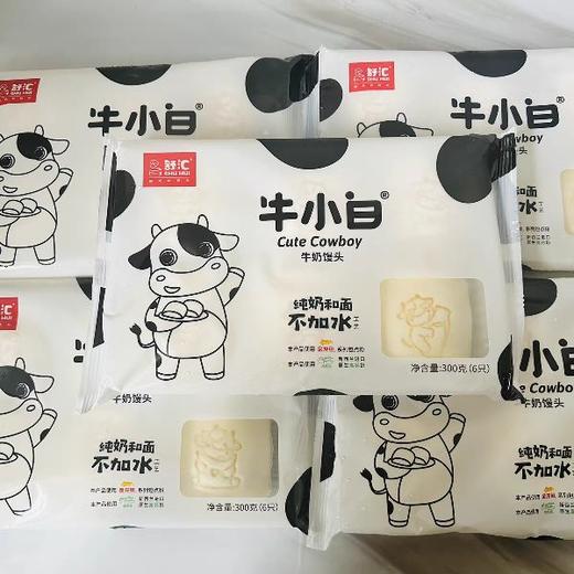 牛小白牛奶馒头300g 商品图0