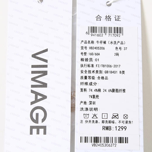 VIMAGE纬漫纪时尚高腰百搭显瘦经典蓝色微喇牛仔裤夏季新款VB2405306 商品图6