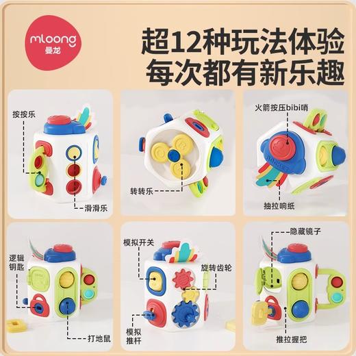 【孕味秒杀专属】曼龙mloong宝宝忙碌球六面体男女孩早教益智多面体1-3岁趣味婴儿童玩具 商品图2