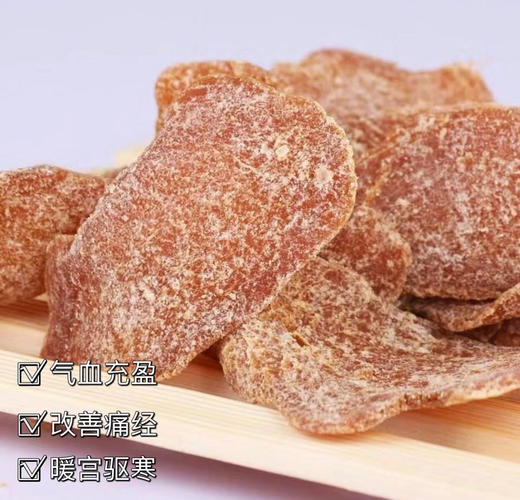 红糖姜片100g*5袋装 商品图2