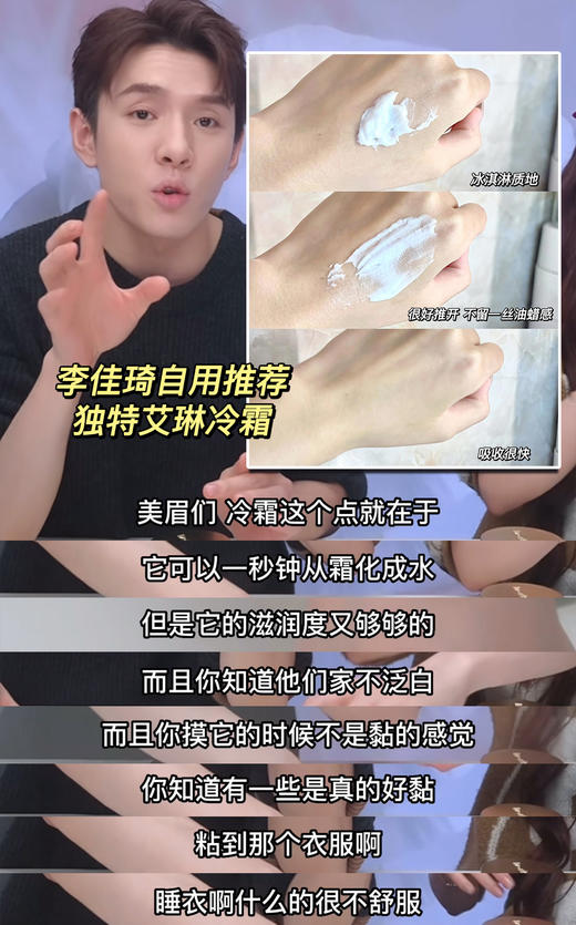 【品牌直发】章若楠同款 Dr.Iream独特艾琳身体冷霜180g  补水保湿滋润留香身体乳霜 商品图6