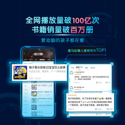 【猴子警长探案记第二季8-15册】宝宝巴士图书 猴子警长探案记第二季第8-15册+宝宝巴士GoGo卡-猴子警长探案记第一季 商品图3