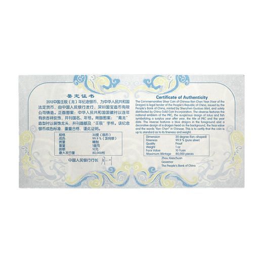 【限时福利】2012龙年生肖扇形1盎司精制银币 商品图3
