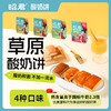 内蒙古酸奶饼高钙中式糕点休闲零食早餐下午茶草原伴手礼 商品缩略图4