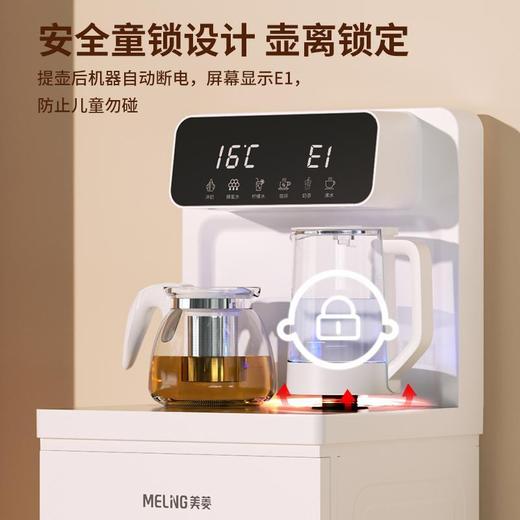 美菱智能茶吧机 商品图3