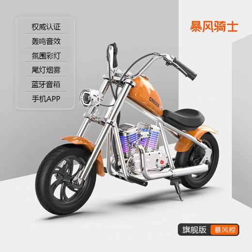 暴风骑士橙色旗舰版 商品图0