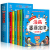 孩子读得懂的漫画墨菲定律（全6册） 商品缩略图0