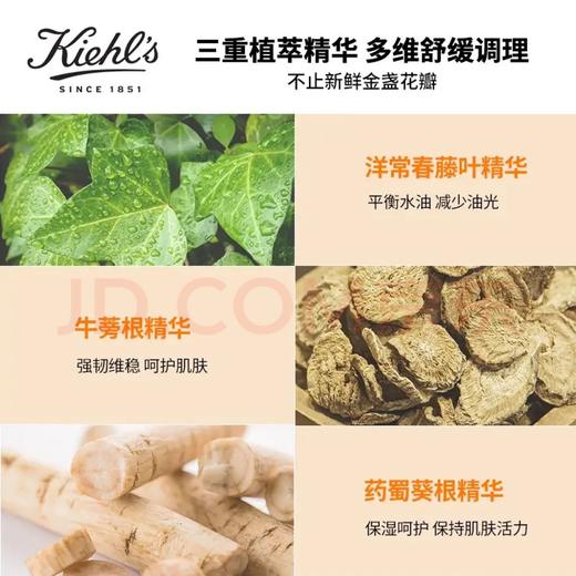 大牌正品Kiehl's/科颜氏金盏花水500ml-喜出 商品图2