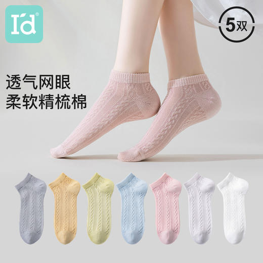 爱帝中筒女袜透气棉刺绣爱心LOGO组合装 商品图9