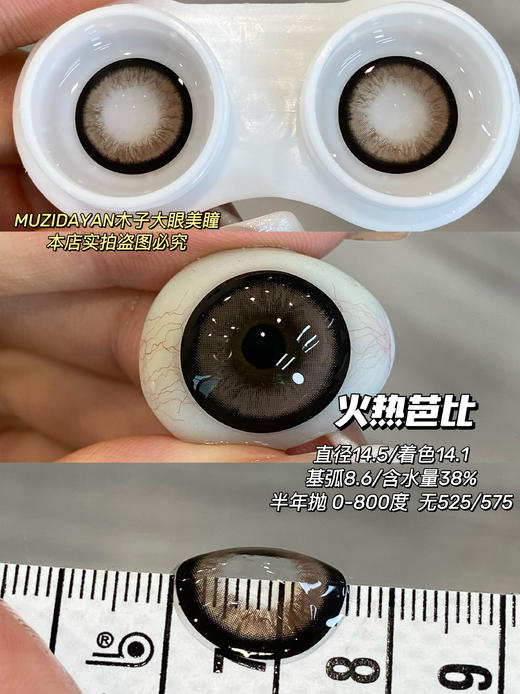 【本店实拍】SUPERCOLOR半年抛系列-芭比系列-火热芭比/恋爱天使/千禧辣妹-14.5mm【半年抛 度数0-800度 无525/575】 商品图1