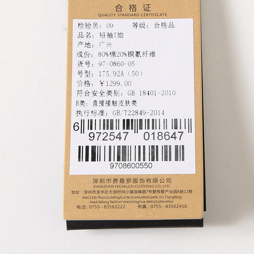 YvesFigarau伊夫·费嘉罗新款休闲短袖T恤970860 商品图5