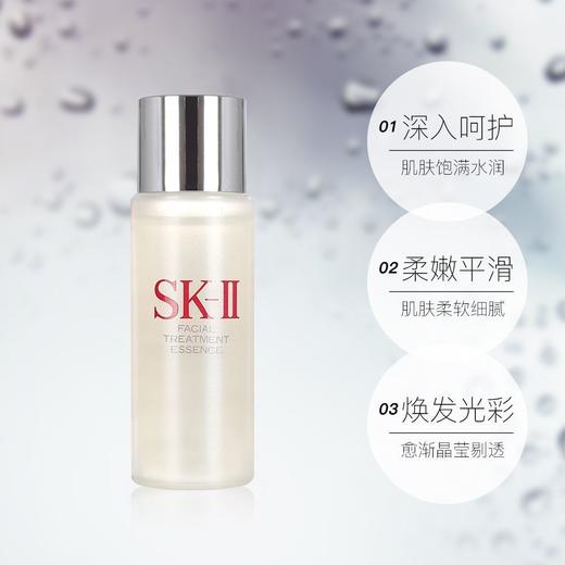【双节大促价】大牌正品SK-II神仙水30ml小样-喜出 商品图3