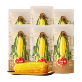 好玉米颜如玉  八株玉米选一棒 三胖蛋甜糯玉米228g*6棒组合
