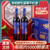 松蓝九鑫 流年有机野生蓝莓干红酒礼盒 750ml*2瓶/盒 商品缩略图0