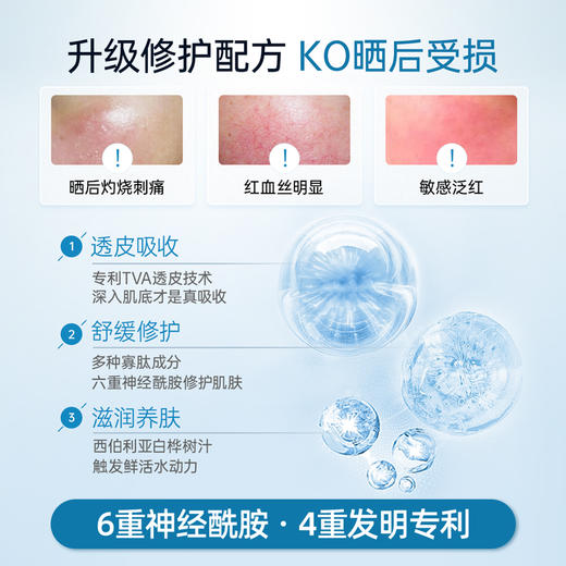 【品牌直发】斐思妮冰膜2.0神经酰胺舒缓修护贴 商品图2