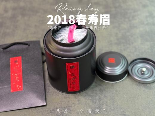 7年陈的2018一级春寿眉，感受浓郁的栀子花香在岁月洗涤下的陈韵（50克） 商品图1