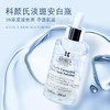 【双节大促价】大牌正品Kiehl's/科颜氏安白瓶淡斑精华100ml-喜出 商品缩略图0