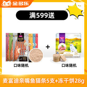 【赠品链接，单拍不发货】单笔实付满599赠品