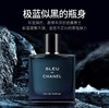 【双节大促价】大牌正品Chanel /香奈儿蔚蓝淡香50ml男士香水-喜出 商品缩略图0